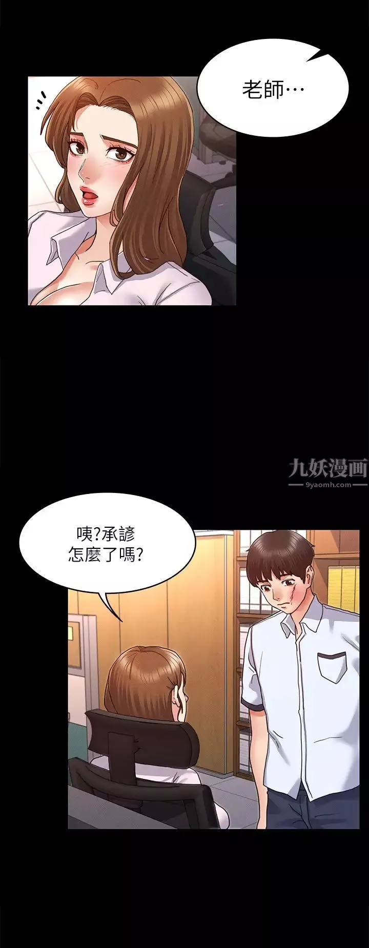 教师体罚-第1话-在夜店和老师重逢 - 图片 25