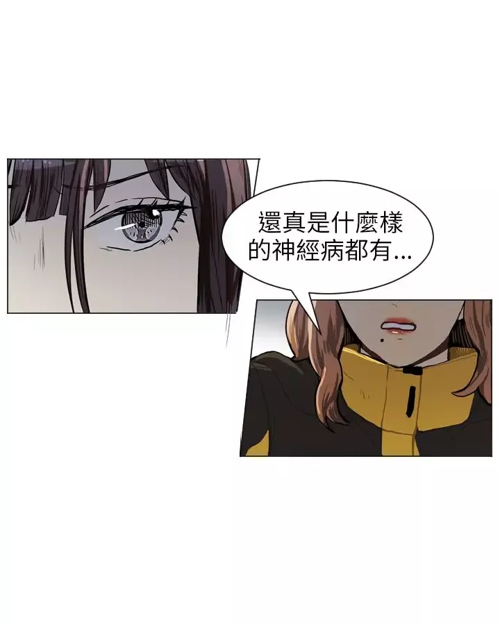 Love&ampWish-第51话 - 图片 25