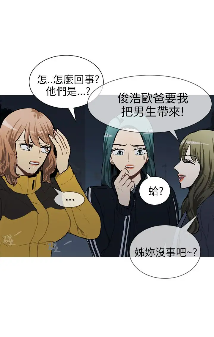 Love&ampWish第51话