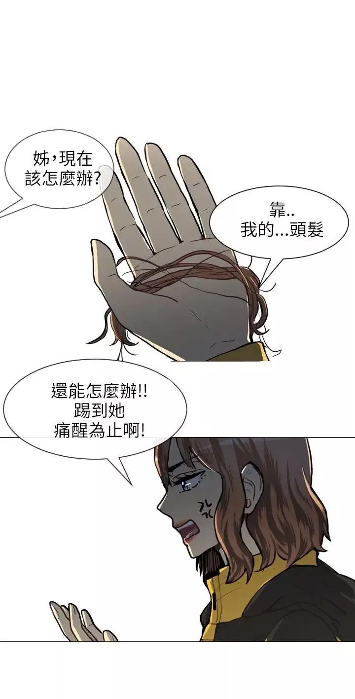 Love&ampWish-第51话 - 图片 34