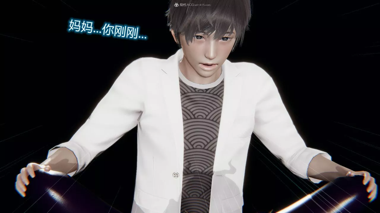 [3D]吸血鬼绿茶妈妈第1-2季-第10话-第一季 - 图片 12