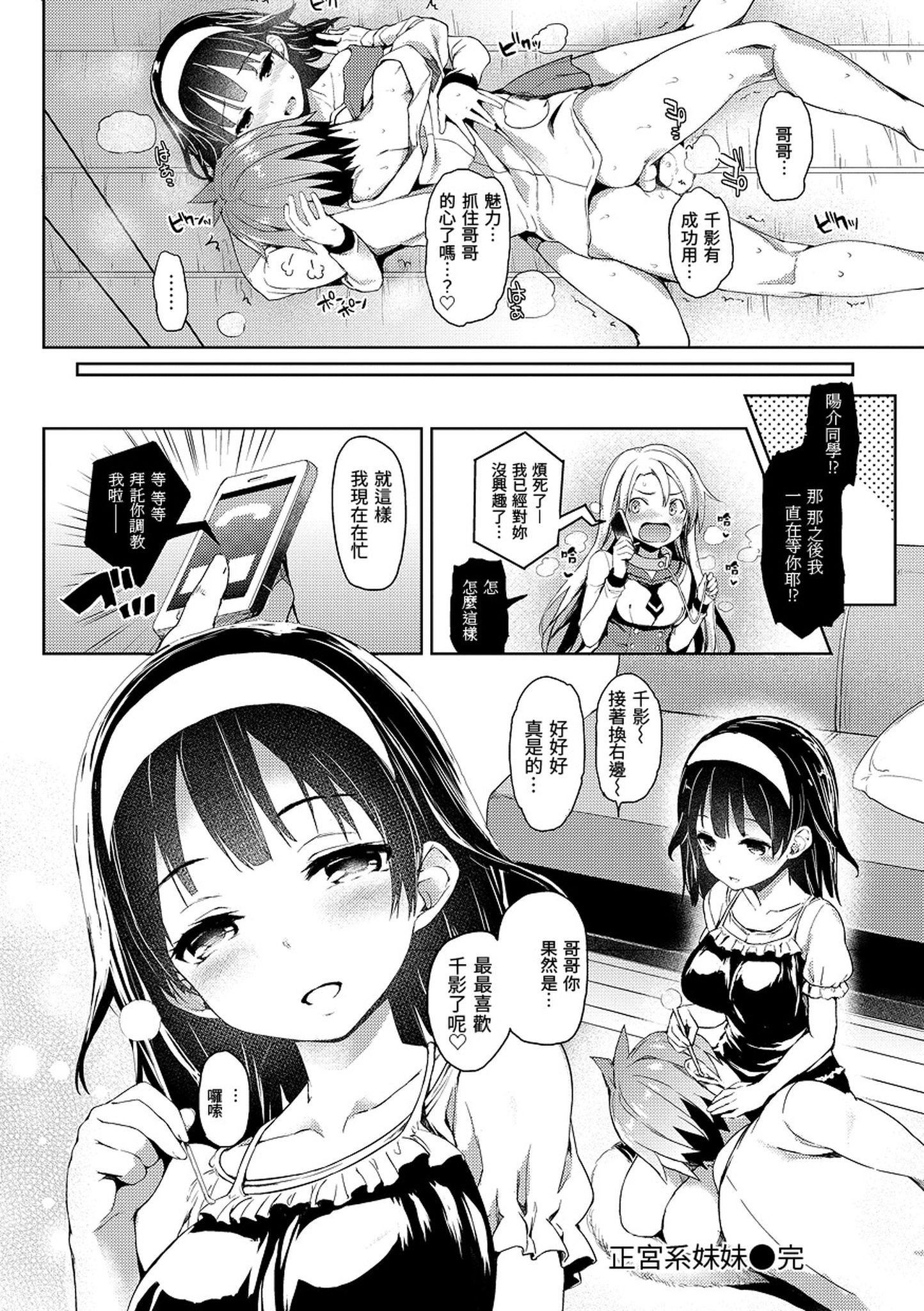 [みちきんぐ]主従えくすたしー主僕狂熱[黑條修正][單行本][d.art中文][みちきんぐ]主従えくすたしー主僕狂熱[黑條修正][單行本][d.art中文]