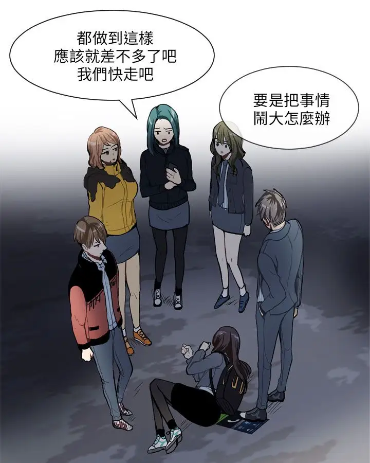 Love&ampWish第51话