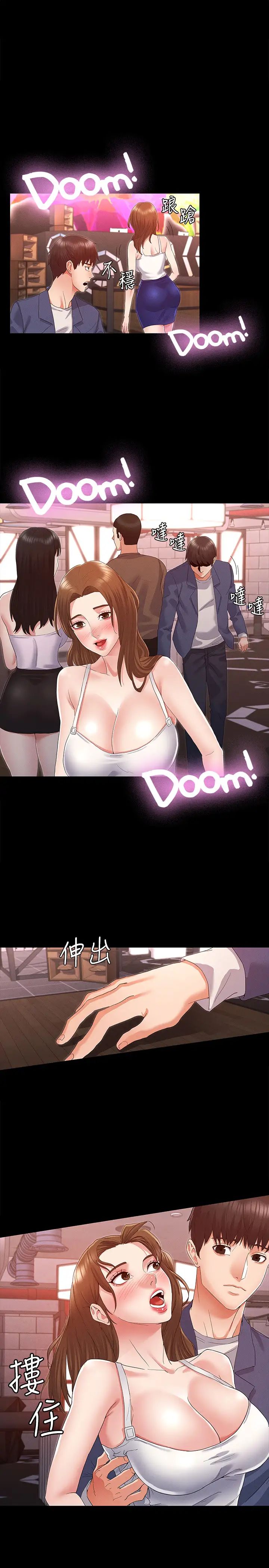 教師體罰第1話-在夜店和老師重逢