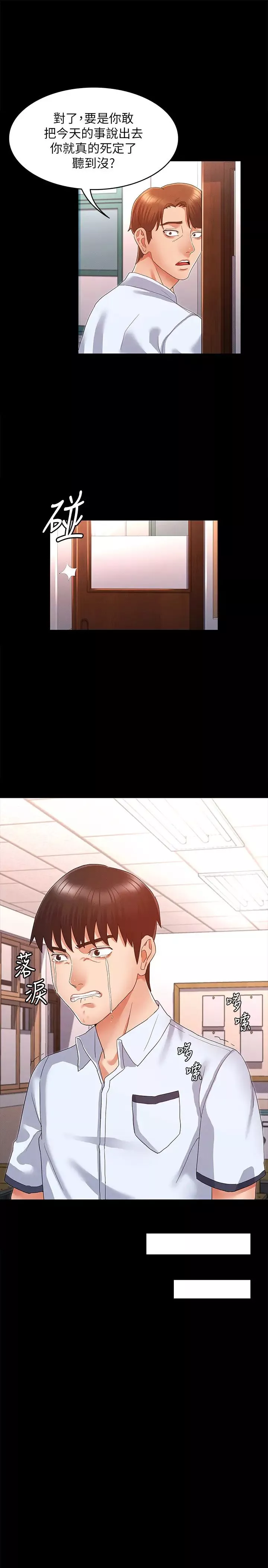 教師體罰第1話-在夜店和老師重逢