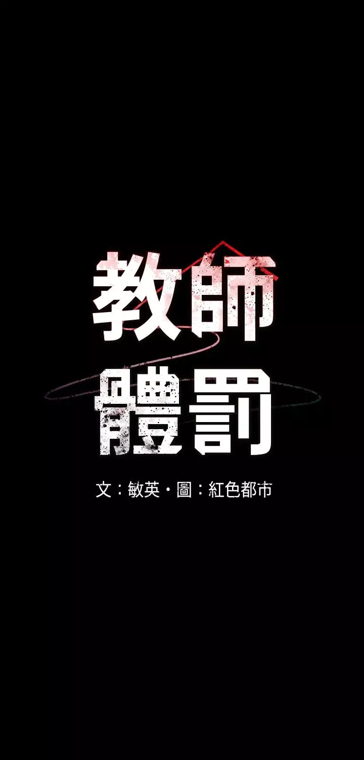教師體罰第1話-在夜店和老師重逢
