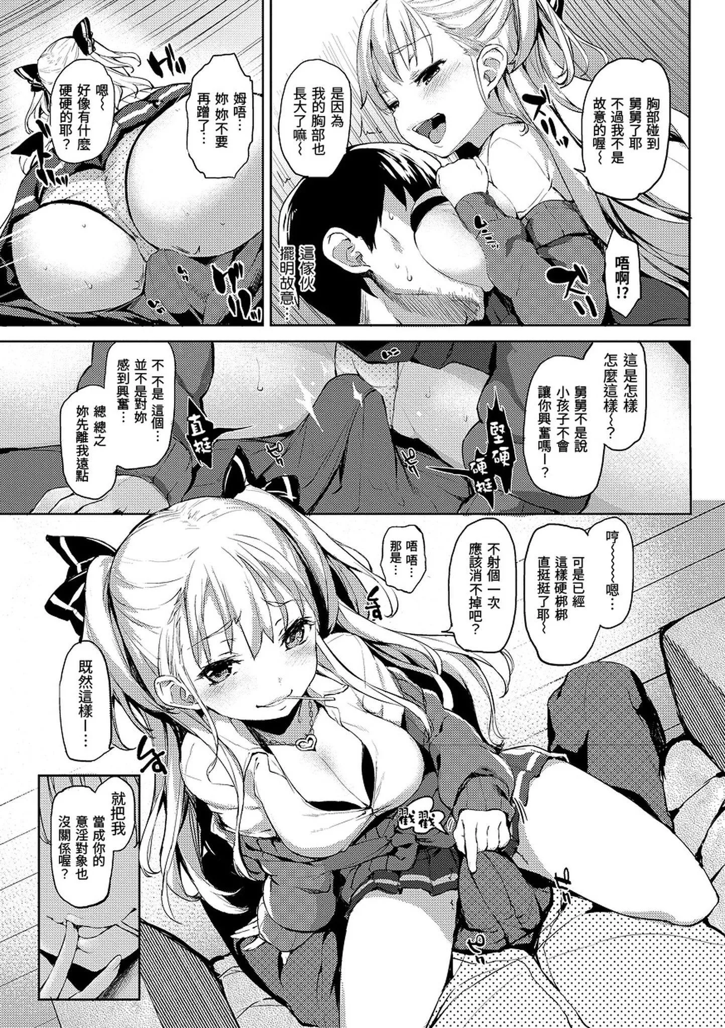 [みちきんぐ]主従えくすたしー主僕狂熱[黑條修正][單行本][d.art中文][みちきんぐ]主従えくすたしー主僕狂熱[黑條修正][單行本][d.art中文]