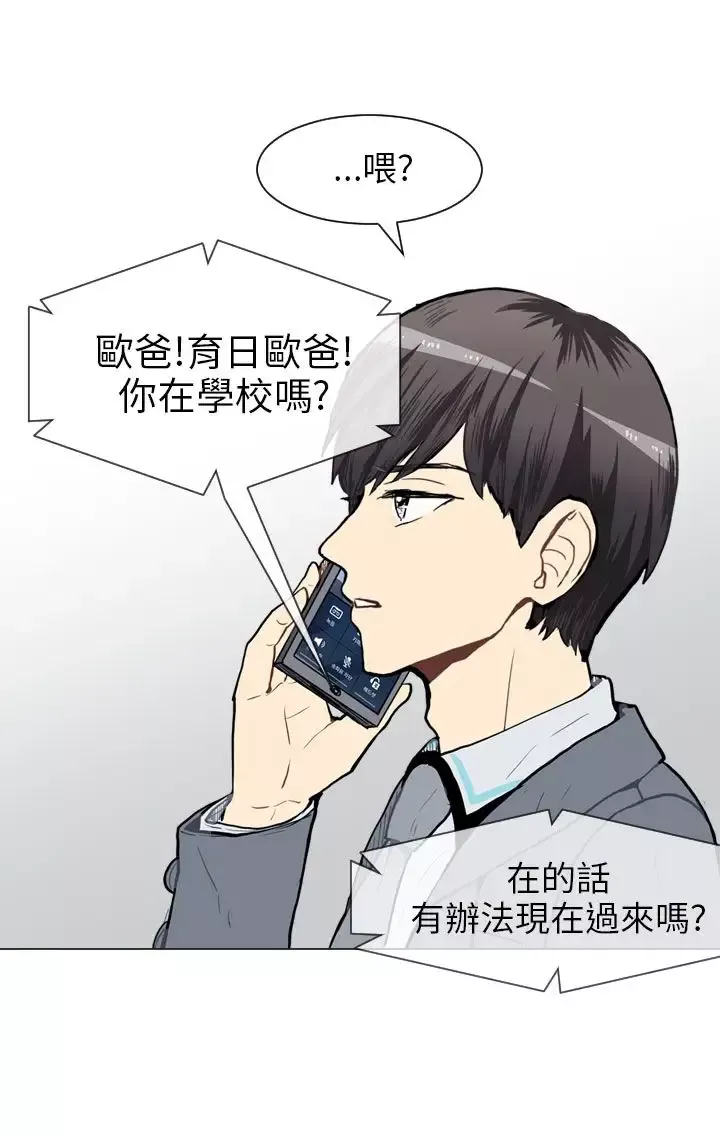 Love&ampWish-第51话 - 图片 43