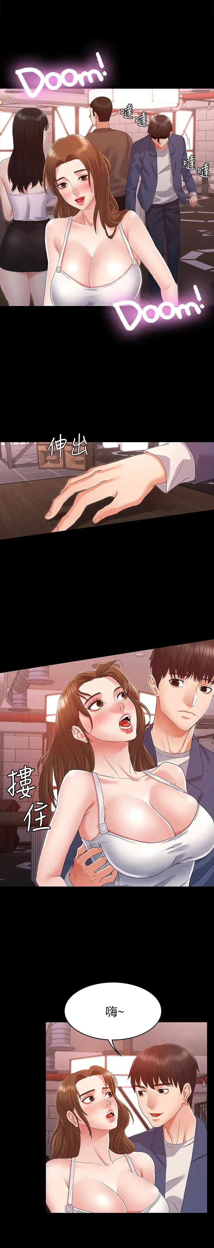 教师体罚第2话-猎物上钩加一夜情