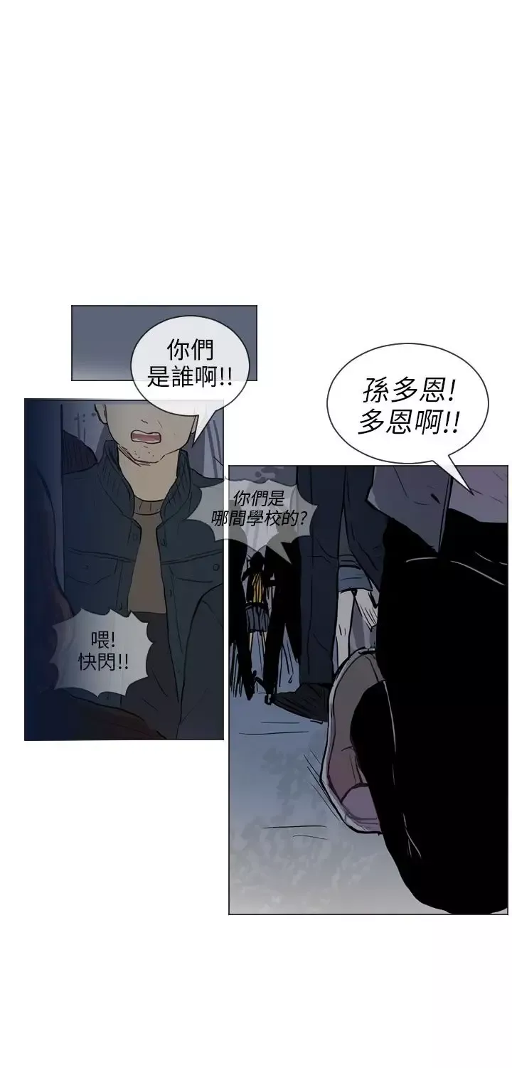 Love&ampWish-第51话 - 图片 45