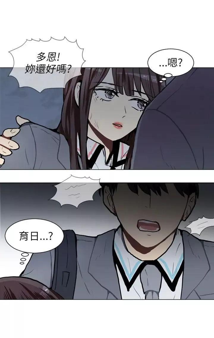 Love&ampWish第51话
