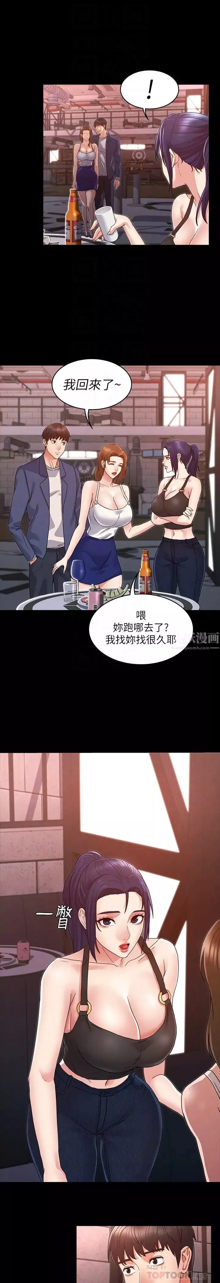教师体罚-第2话-猎物上钩加一夜情 - 图片 8