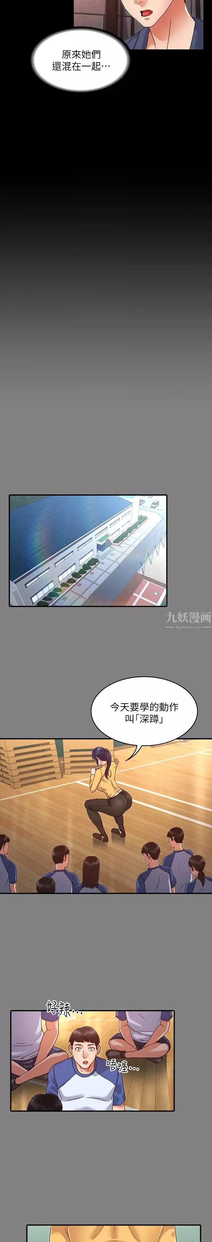 教師體罰第2話-獵物上鉤加一夜情