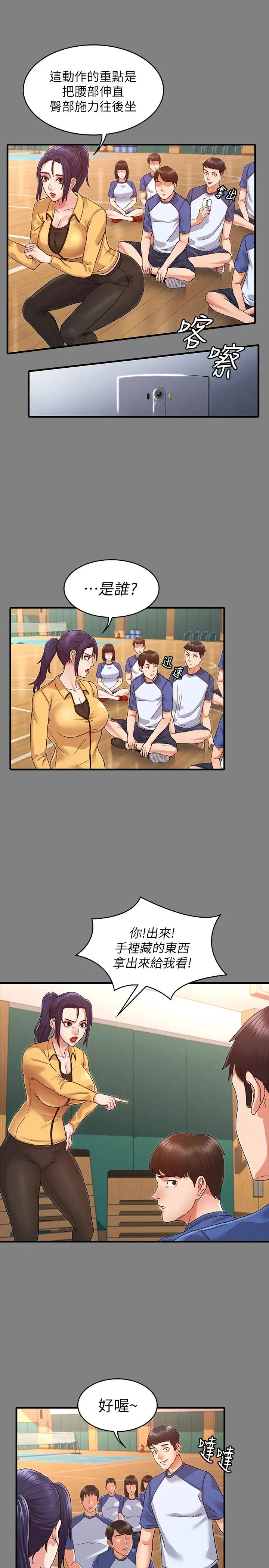 教师体罚第2话-猎物上钩加一夜情