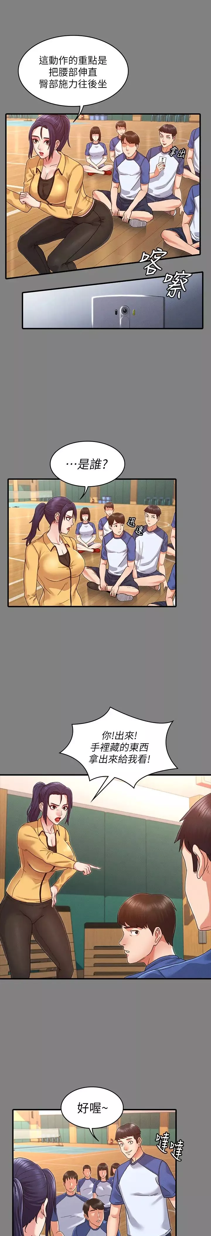 教師體罰第2話-獵物上鉤加一夜情