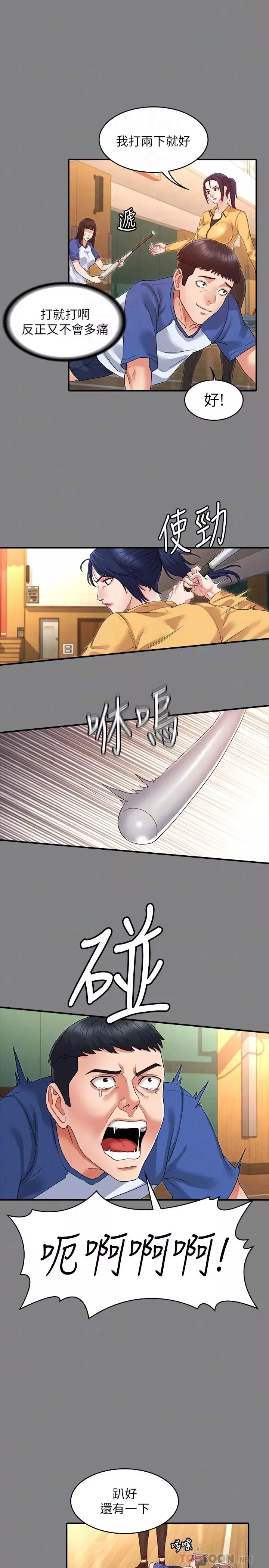 教師體罰第2話-獵物上鉤加一夜情