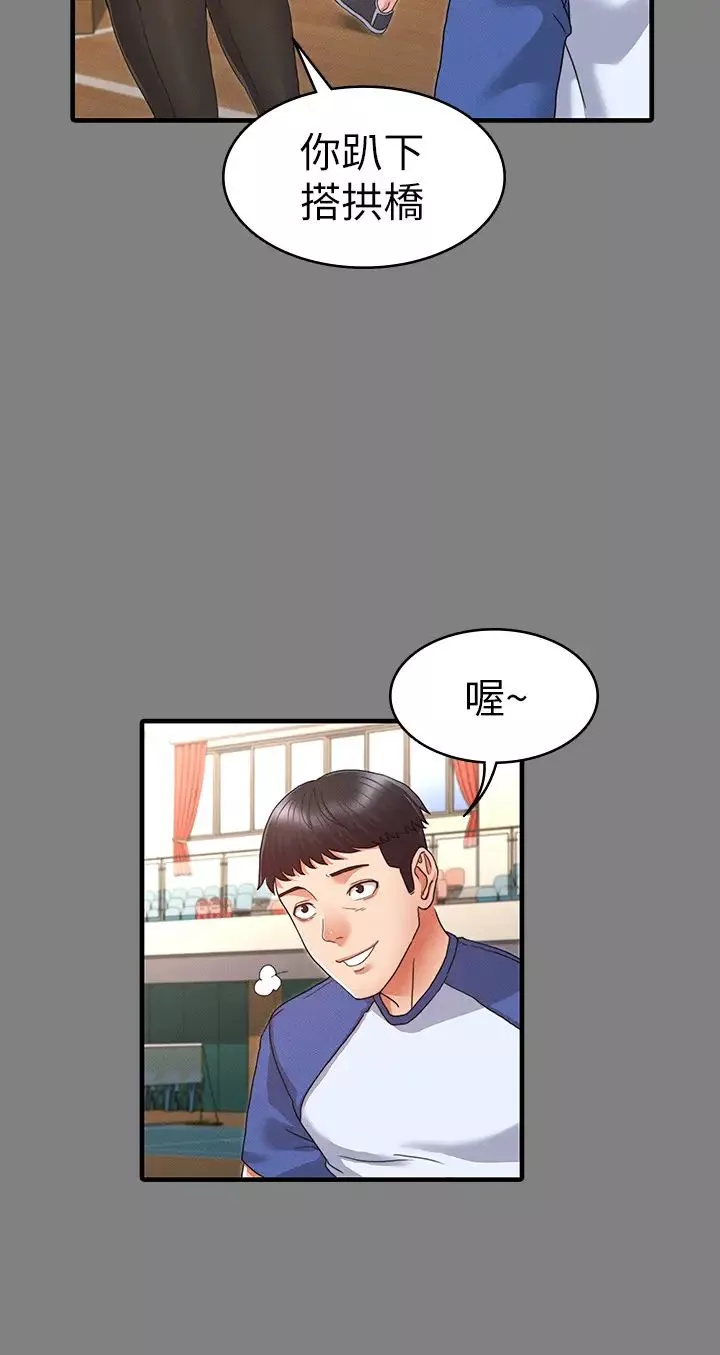 教师体罚-第2话-猎物上钩加一夜情 - 图片 13
