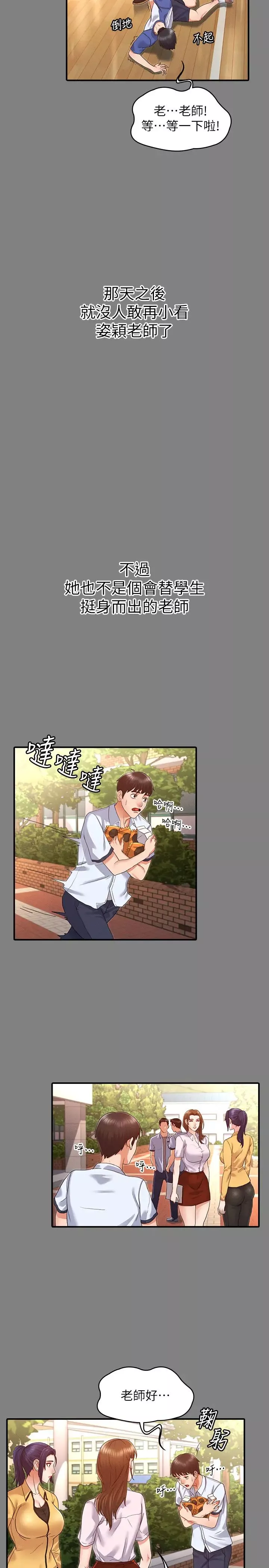 教師體罰第2話-獵物上鉤加一夜情