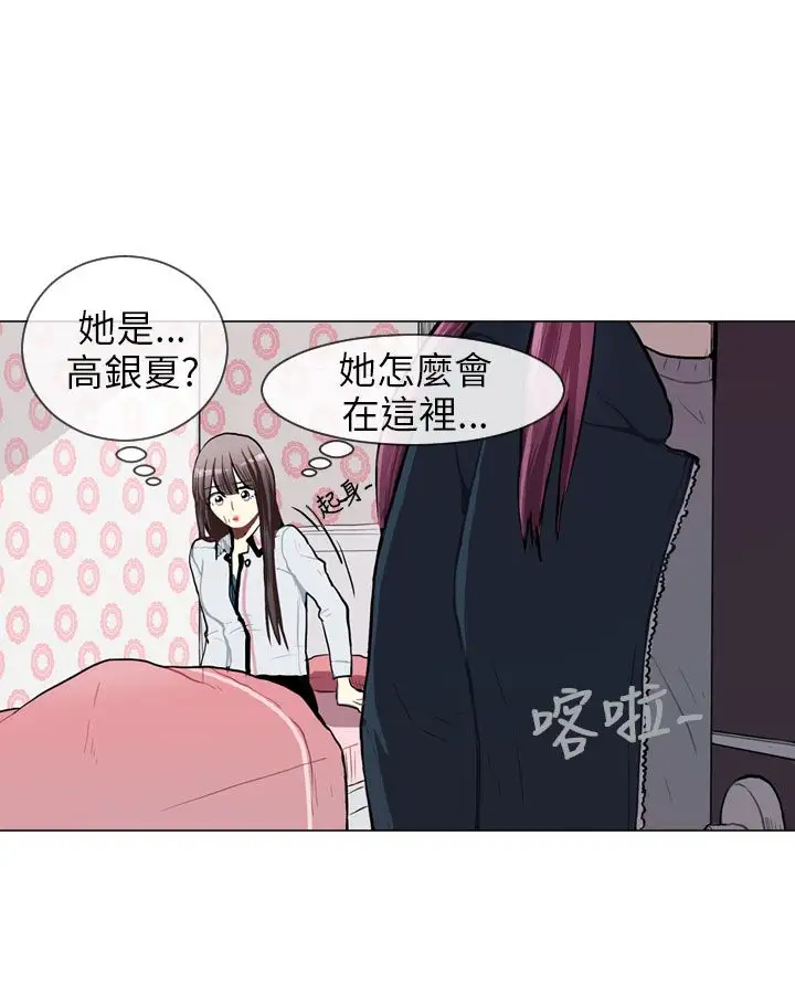 Love&Wish第52话