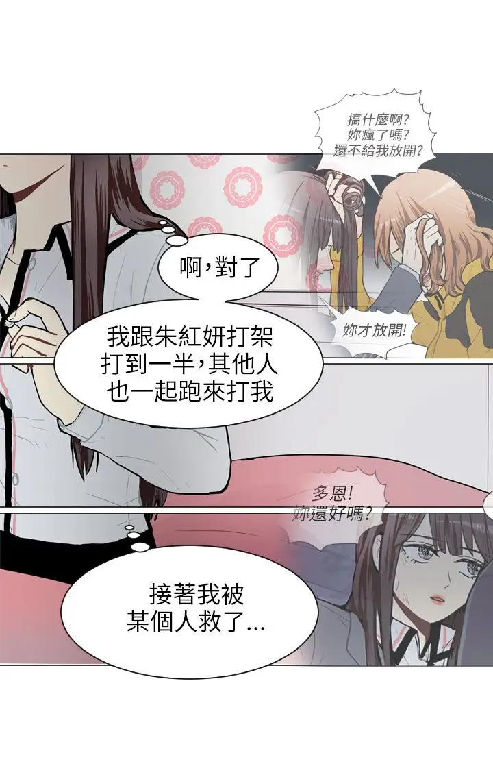 Love&ampWish第52话