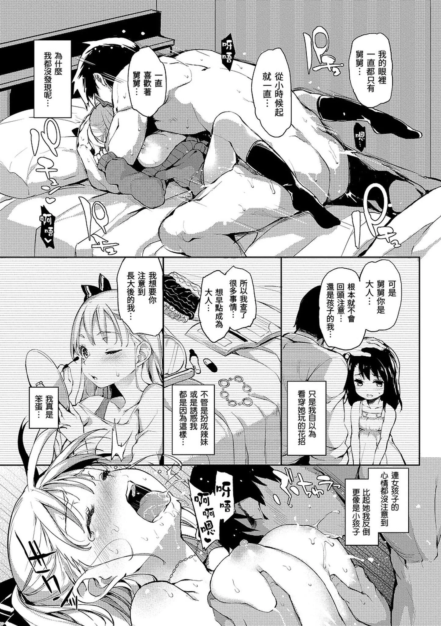 [みちきんぐ]主従えくすたしー主仆狂热[黑条修正][单行本][d.art中文]-[みちきんぐ]主従えくすたしー主仆狂热[黑条修正][单行本][d.art中文] - 图片 167