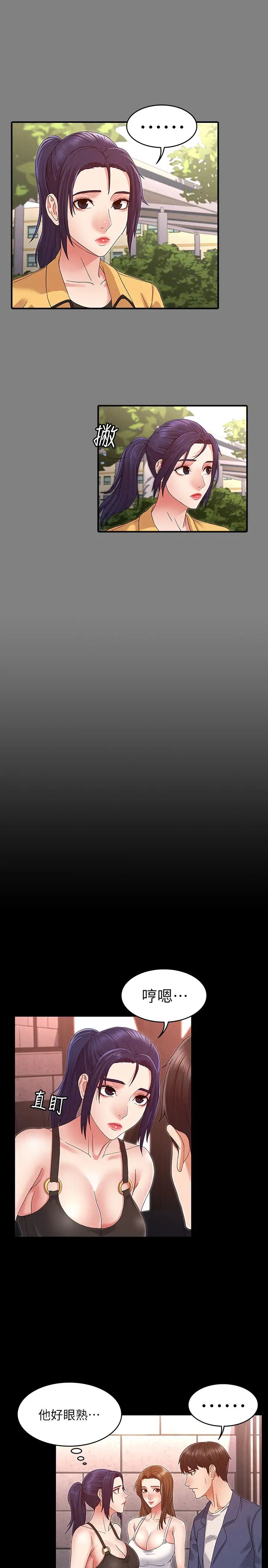 教師體罰第2話-獵物上鉤加一夜情