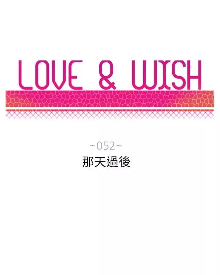 Love&ampWish第52话