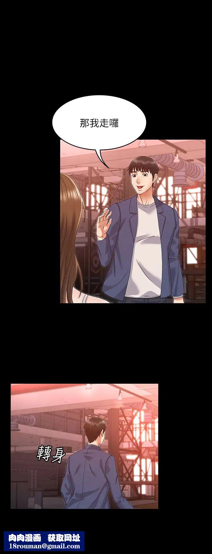 教師體罰第2話-獵物上鉤加一夜情