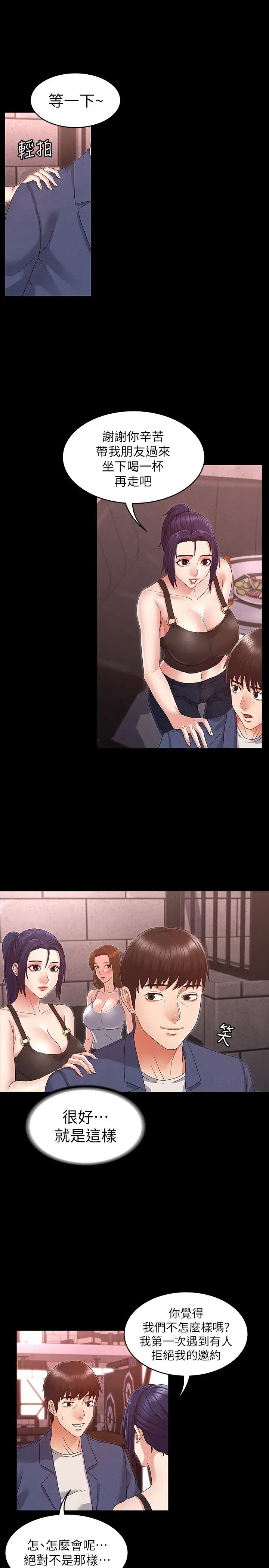 教师体罚第2话-猎物上钩加一夜情