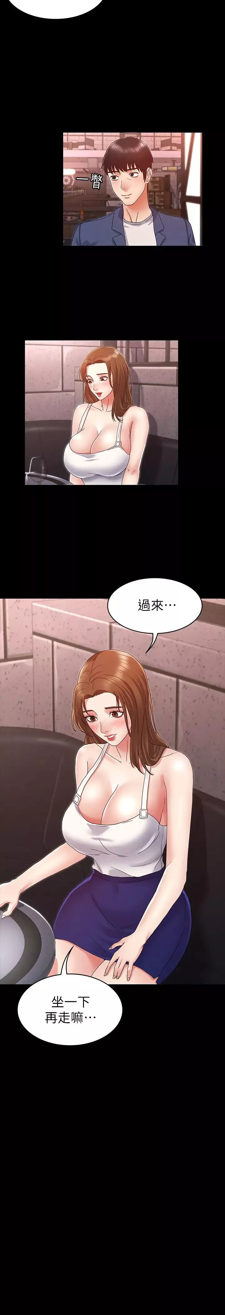 教师体罚-第2话-猎物上钩加一夜情 - 图片 21