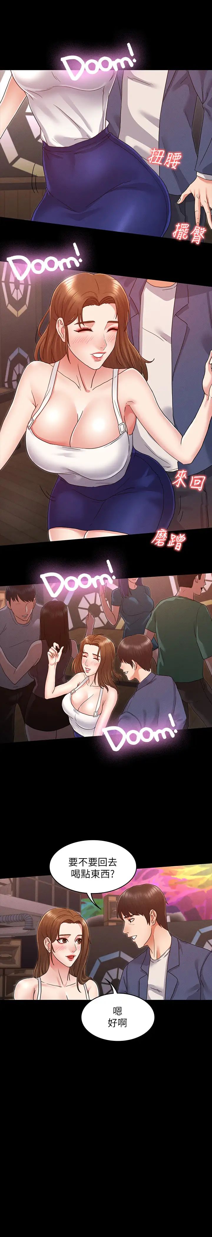 教师体罚第2话-猎物上钩加一夜情