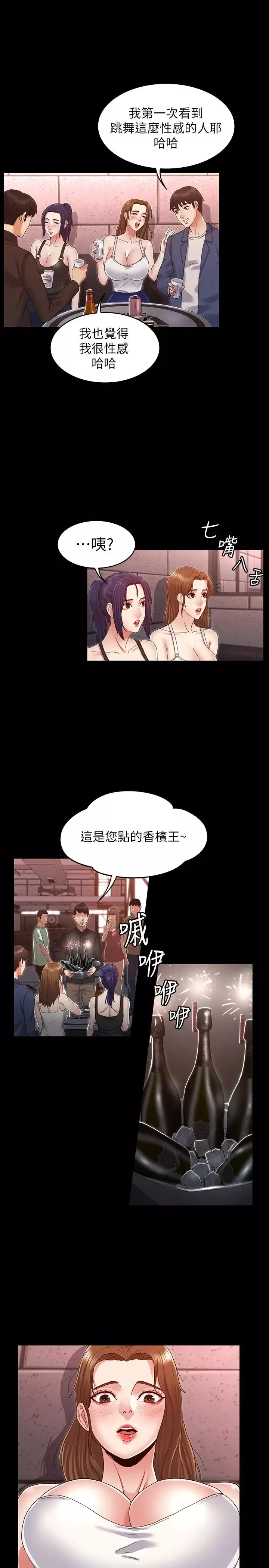 教师体罚-第2话-猎物上钩加一夜情 - 图片 24