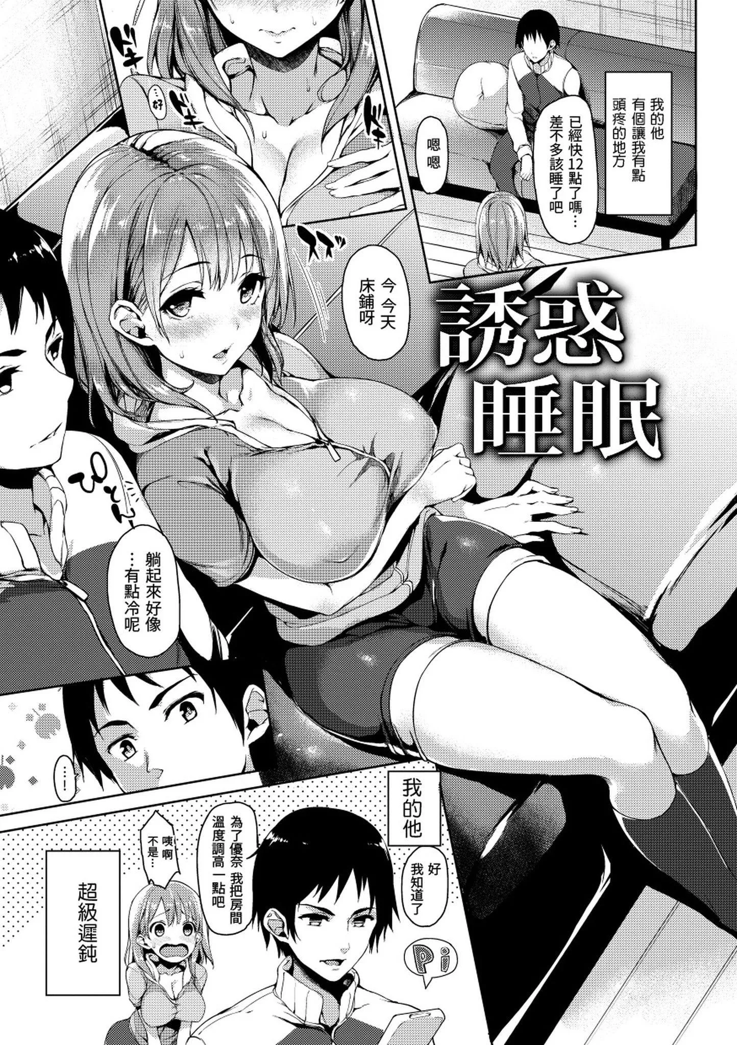 [みちきんぐ]主従えくすたしー主仆狂热[黑条修正][单行本][d.art中文]-[みちきんぐ]主従えくすたしー主仆狂热[黑条修正][单行本][d.art中文] - 图片 171