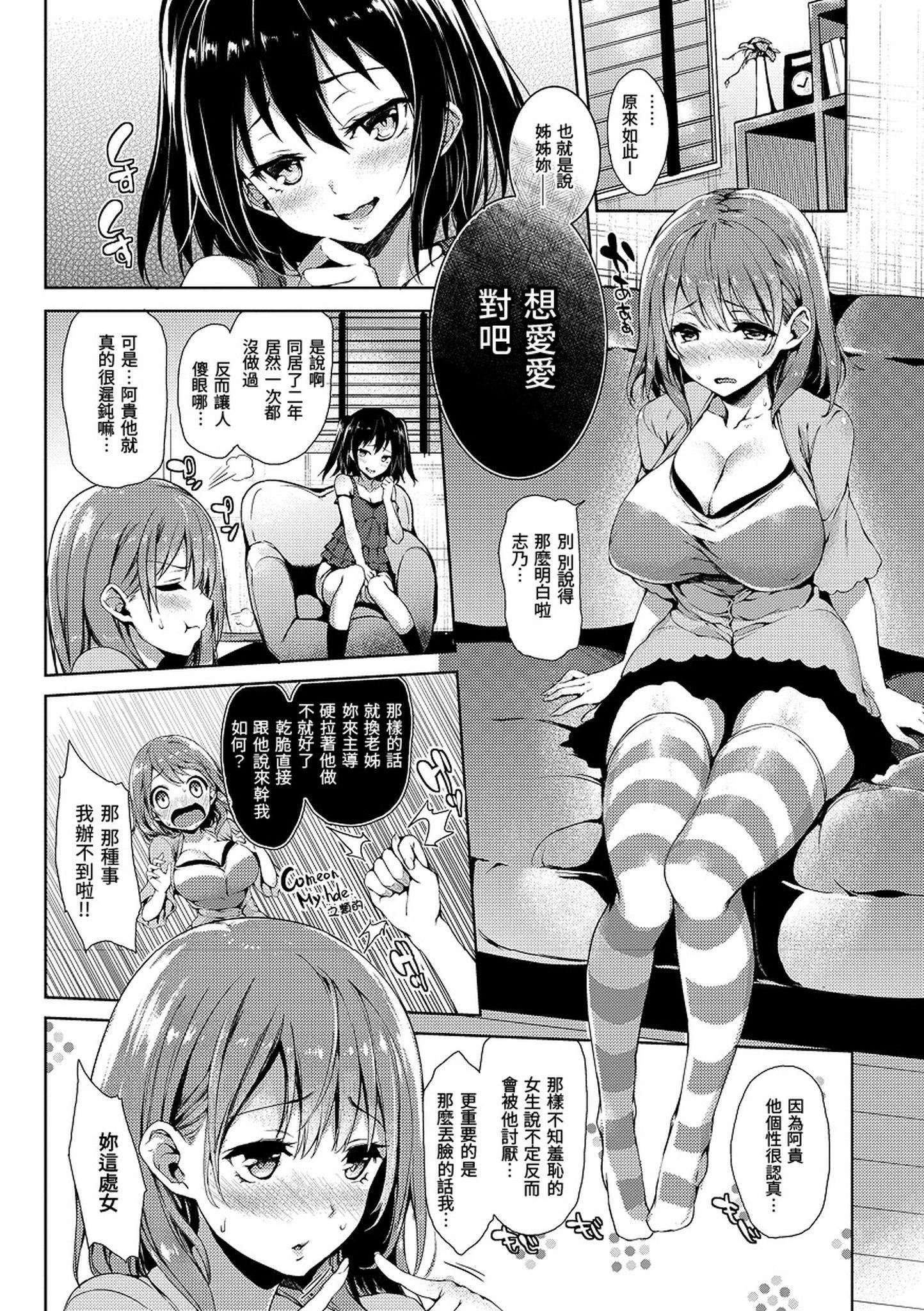 [みちきんぐ]主従えくすたしー主仆狂热[黑条修正][单行本][d.art中文][みちきんぐ]主従えくすたしー主仆狂热[黑条修正][单行本][d.art中文]