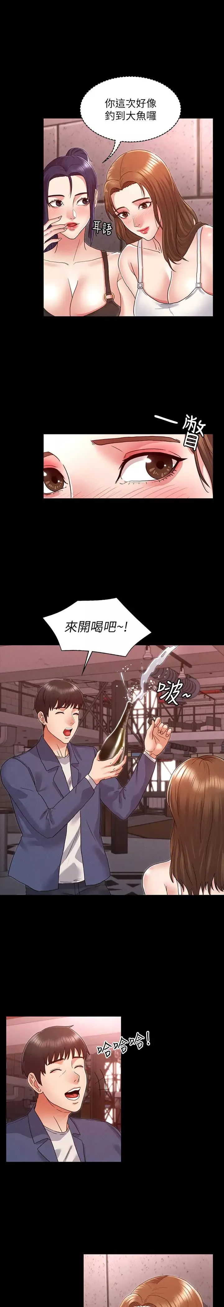 教師體罰第2話-獵物上鉤加一夜情