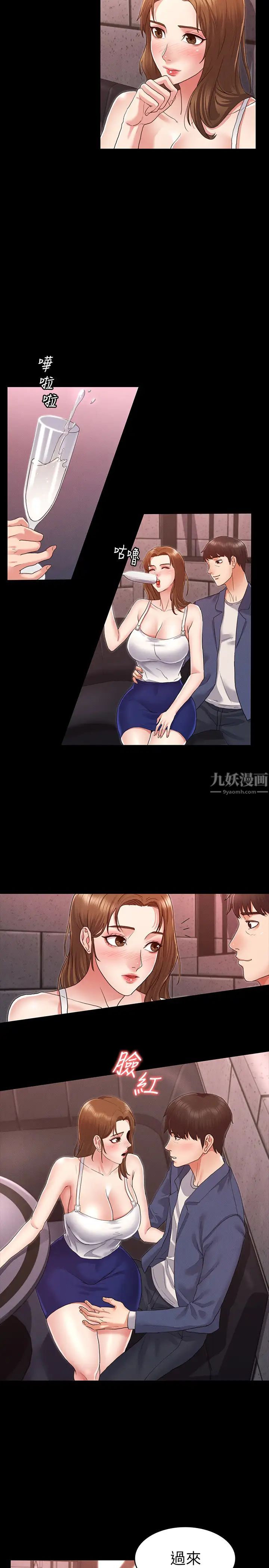 教师体罚第2话-猎物上钩加一夜情