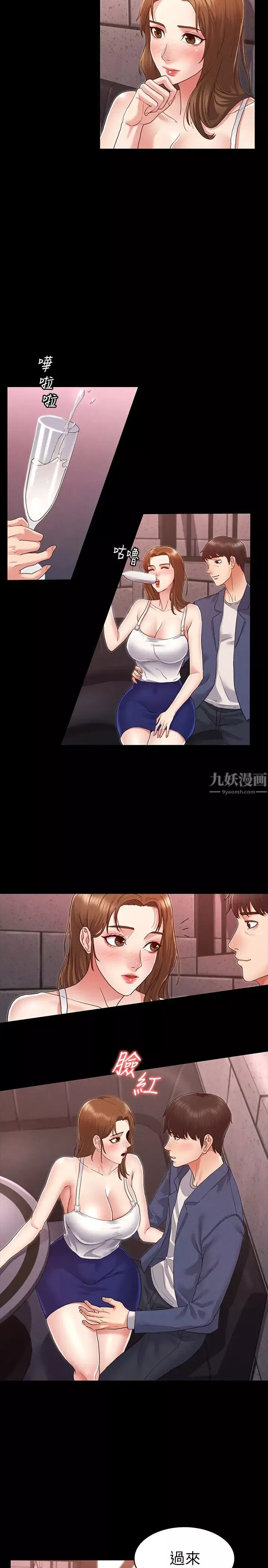 教師體罰第2話-獵物上鉤加一夜情
