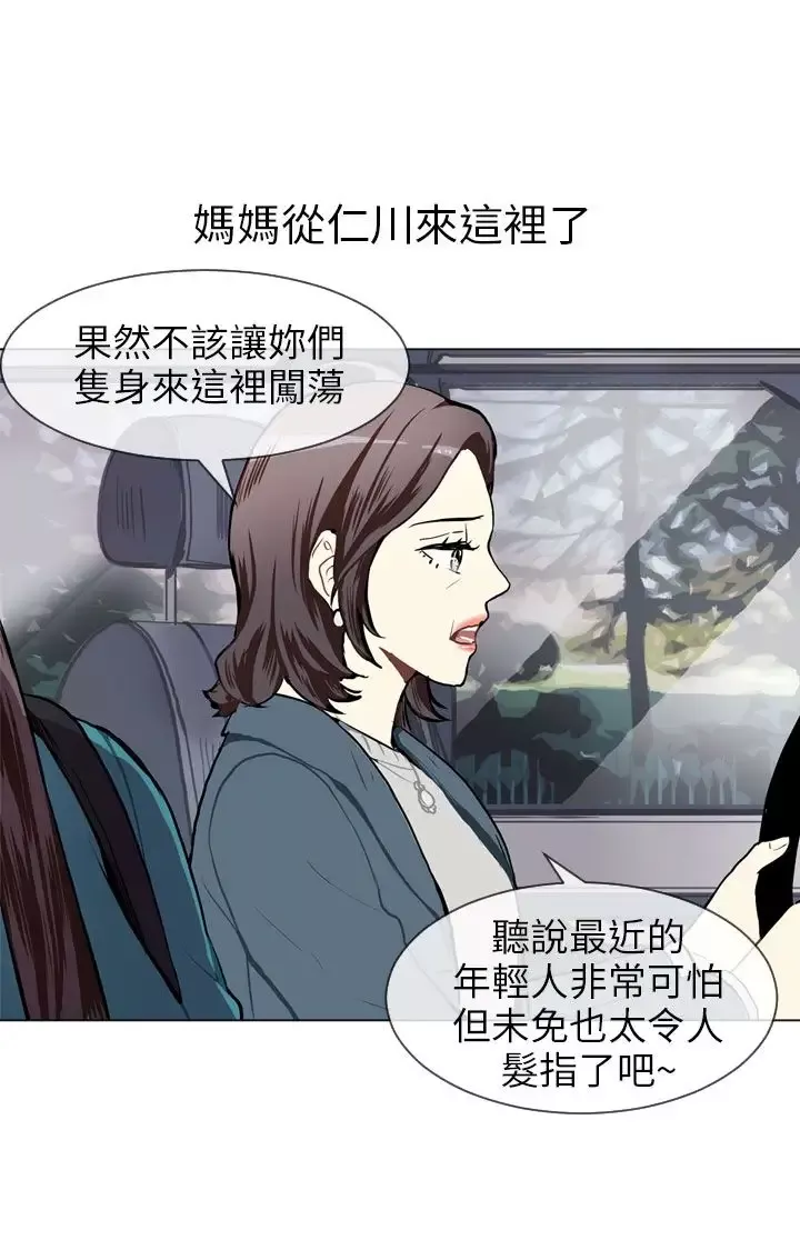 Love&ampWish-第52话 - 图片 16