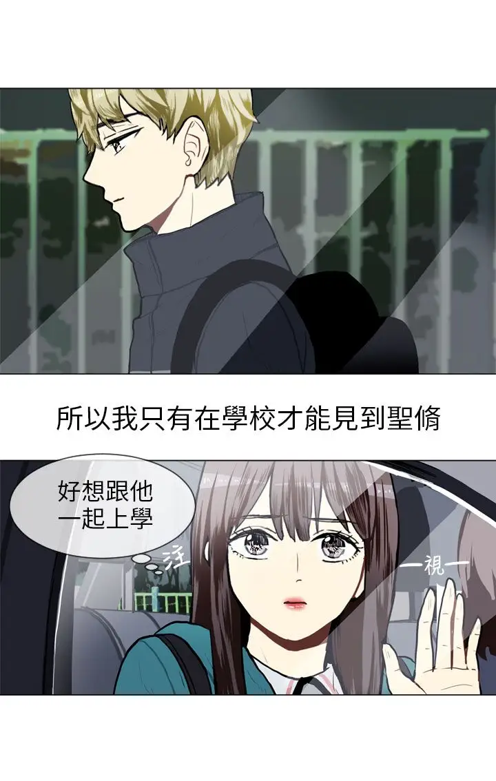 Love&ampWish第52话