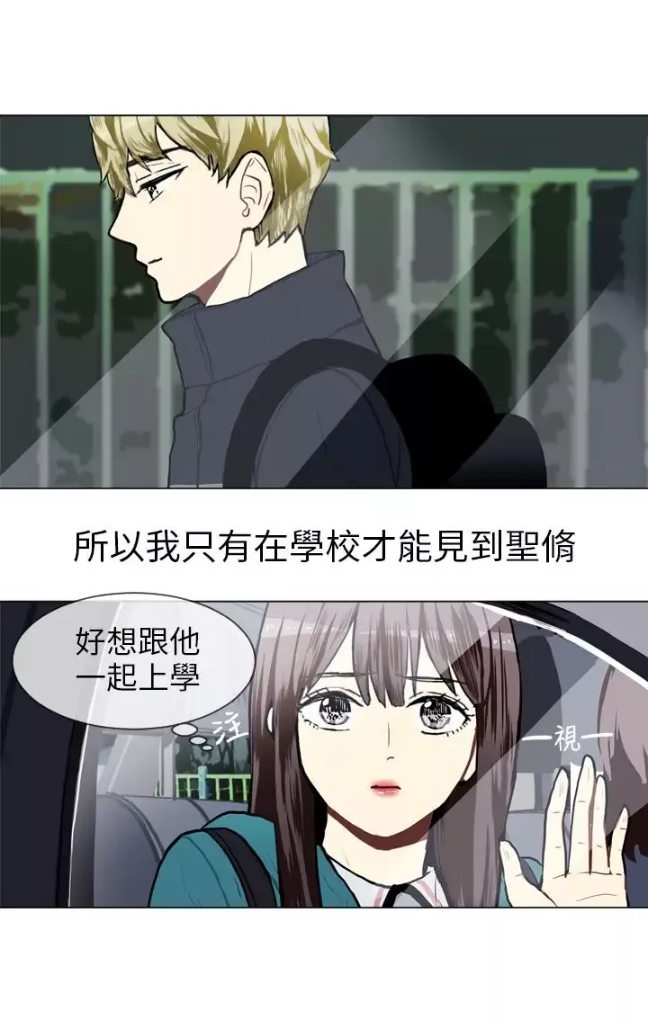 Love&ampWish-第52话 - 图片 20