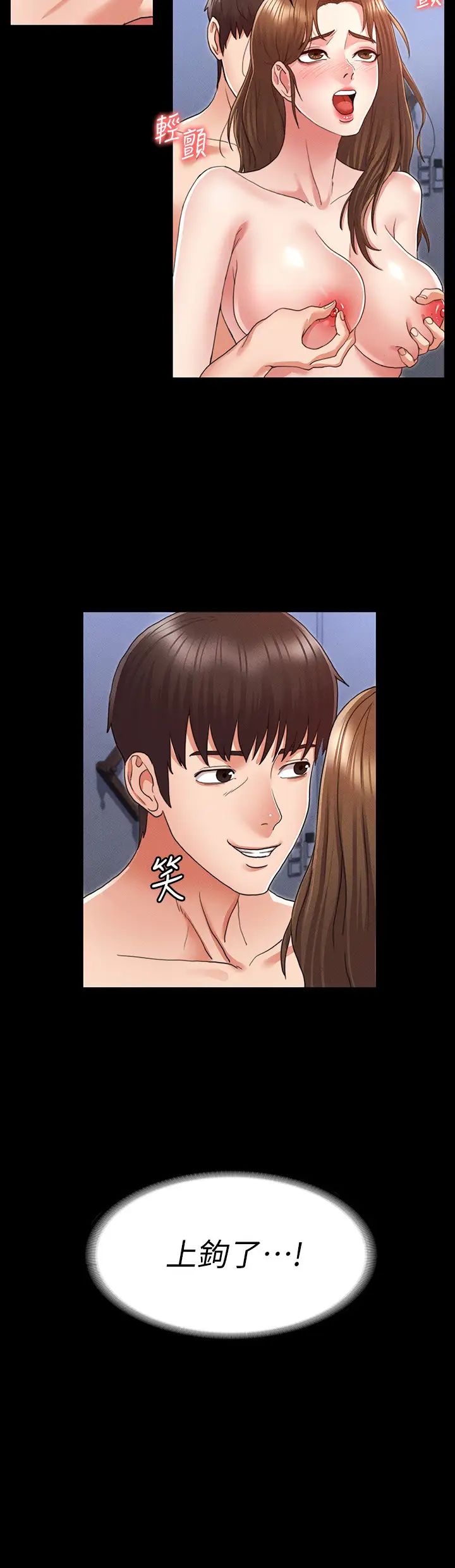 教师体罚第2话-猎物上钩加一夜情