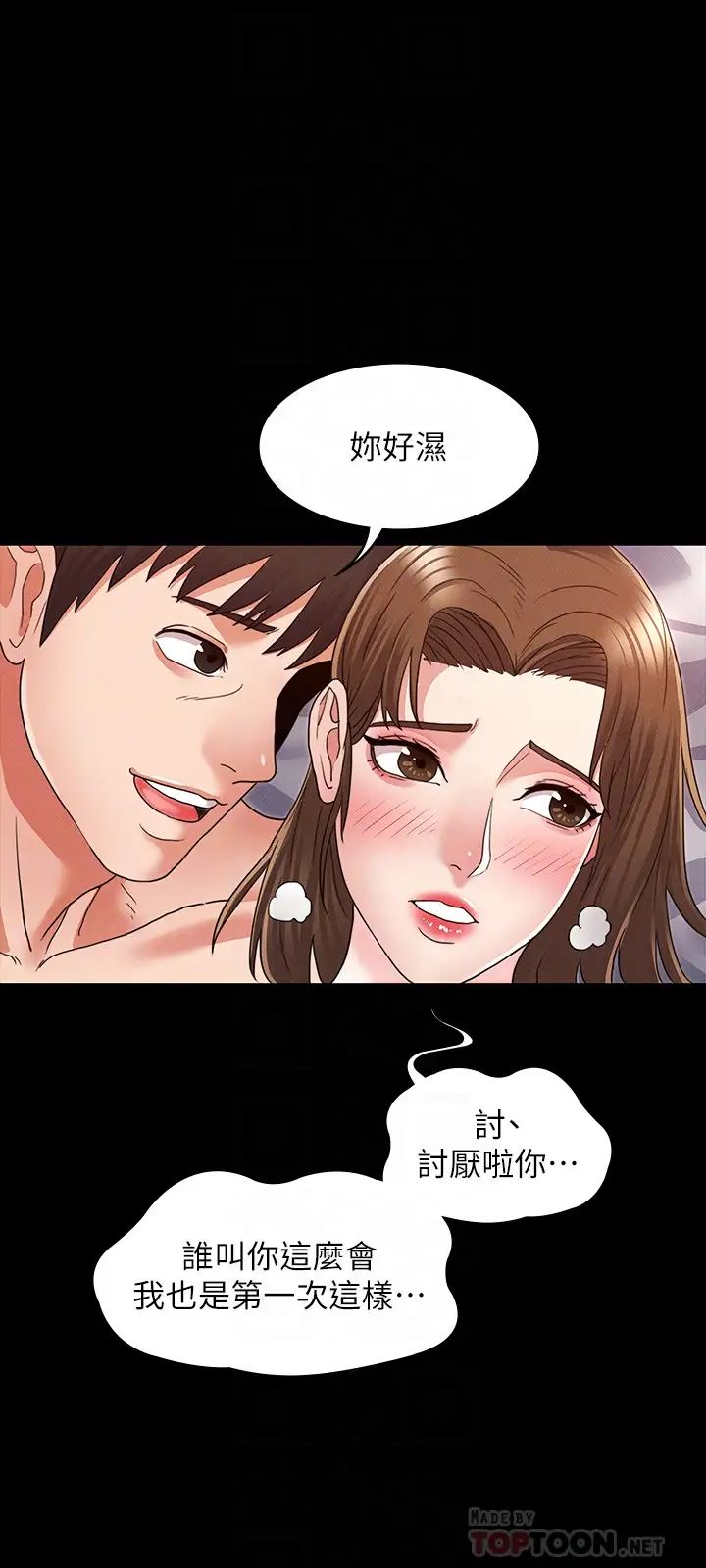 教师体罚第3话-老师，妳不想知道我是谁吗?
