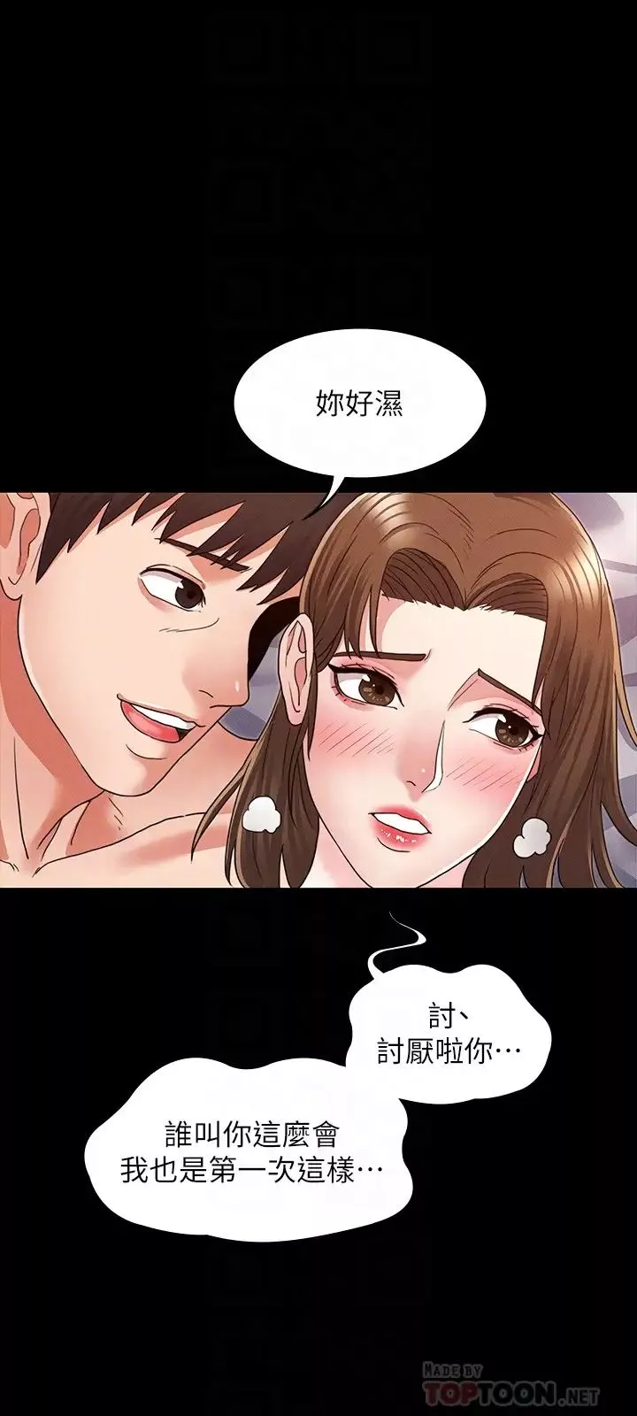 教師體罰第3話-老師，妳不想知道我是誰嗎?