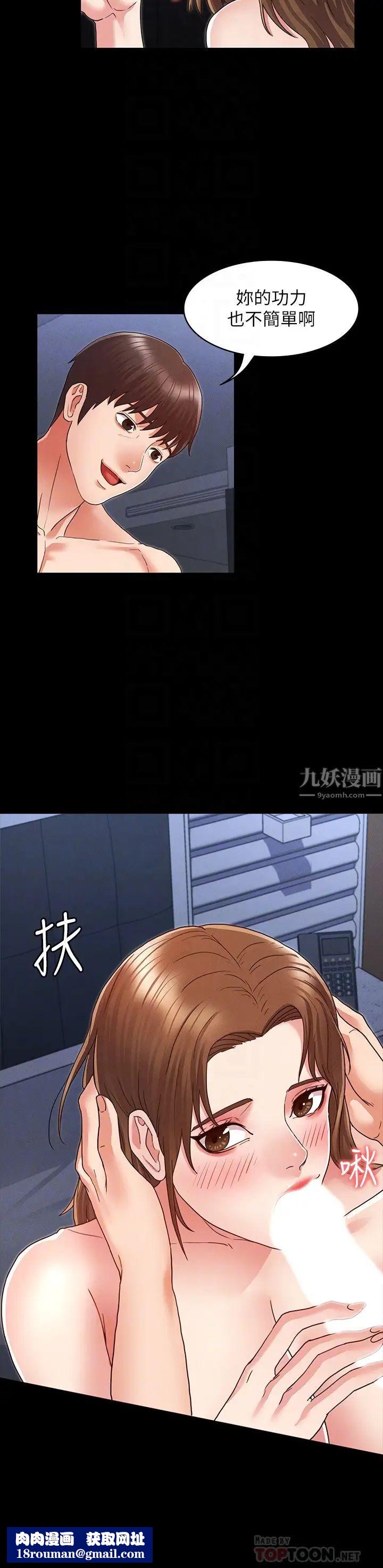 教师体罚第3话-老师，妳不想知道我是谁吗?