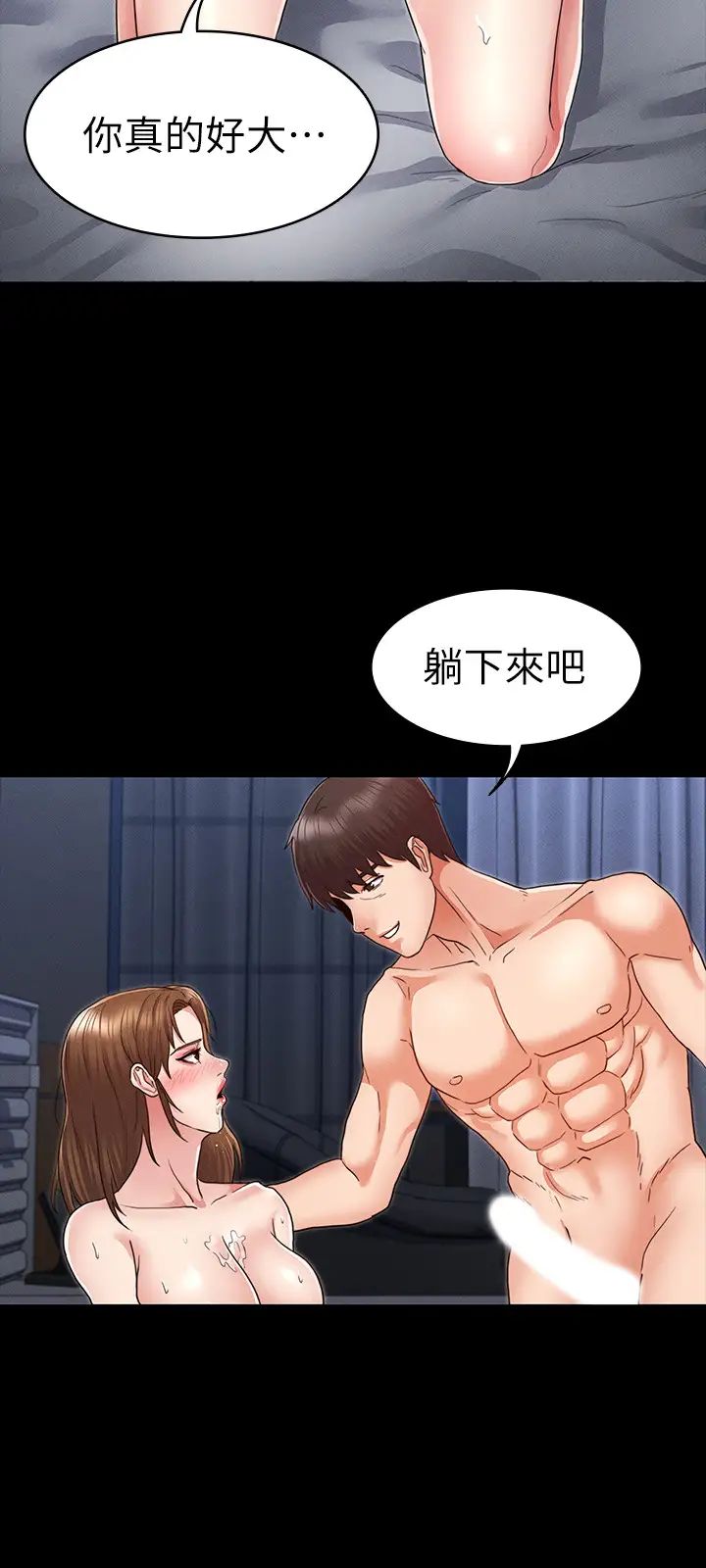 教师体罚第3话-老师,妳不想知道我是谁吗?