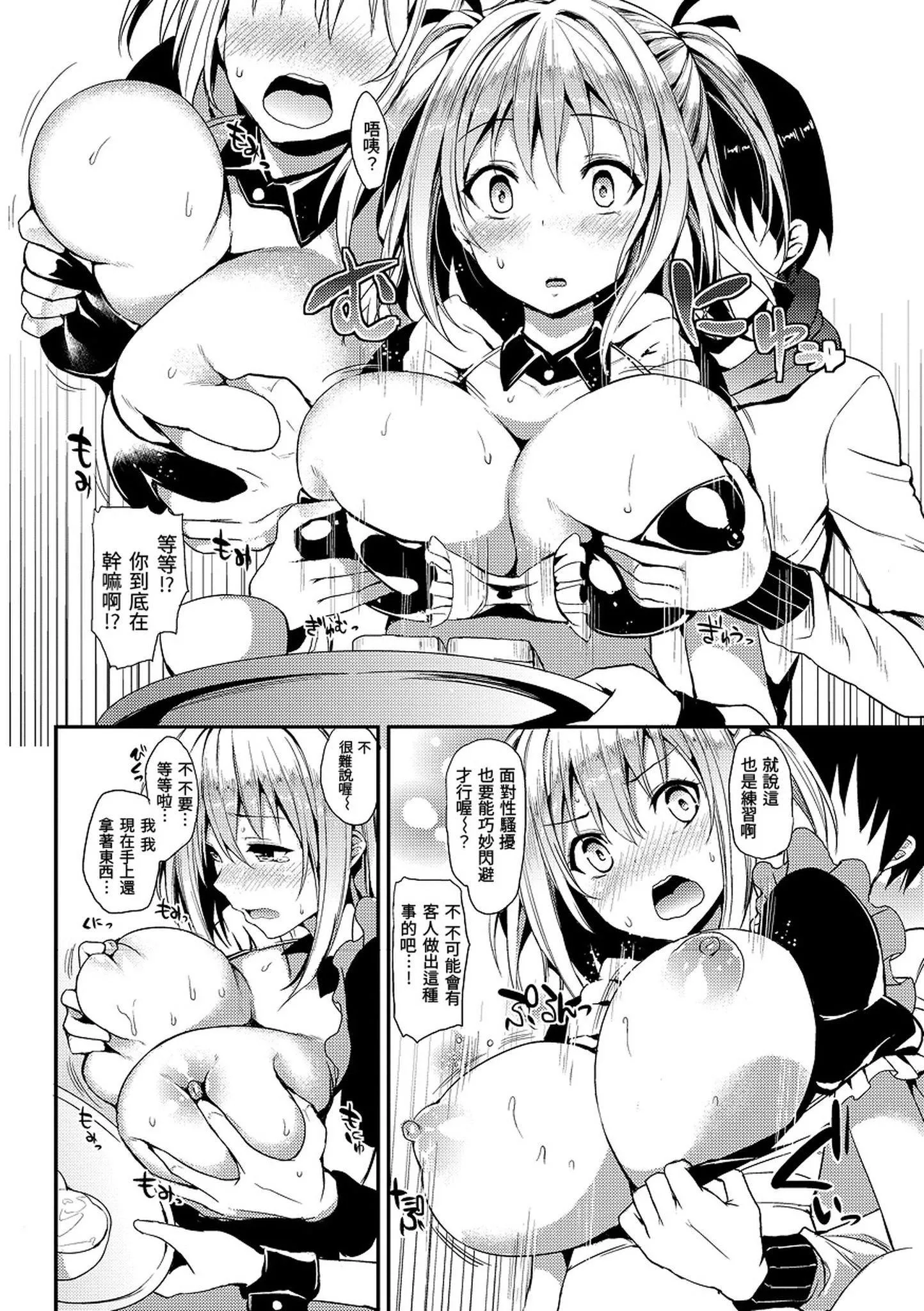 [みちきんぐ]主従えくすたしー主仆狂热[黑条修正][单行本][d.art中文]-[みちきんぐ]主従えくすたしー主仆狂热[黑条修正][单行本][d.art中文] - 图片 192
