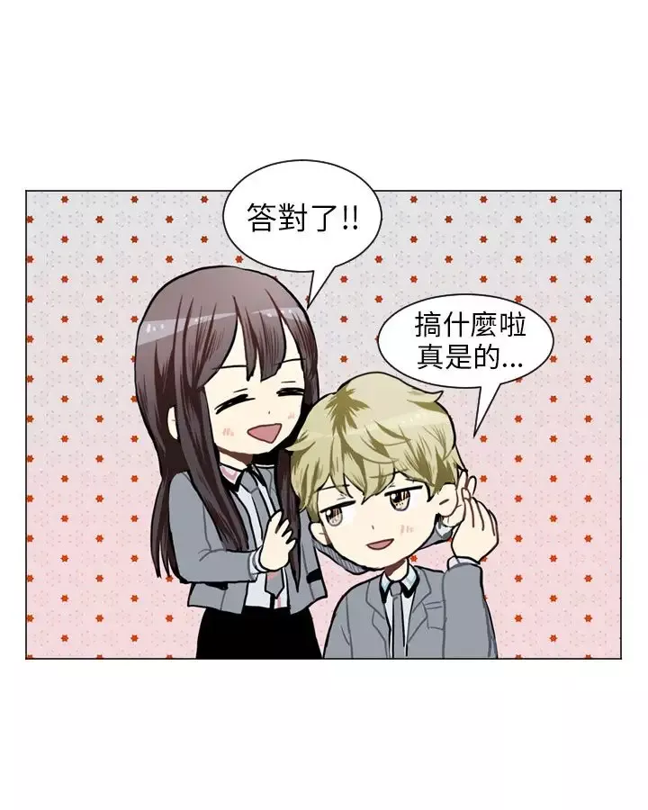 Love&ampWish-第52话 - 图片 43