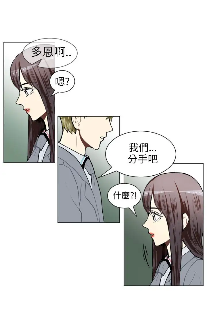 Love&Wish第52话