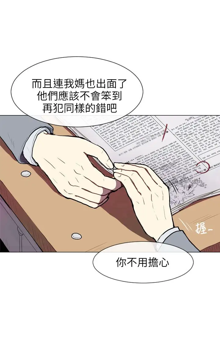 Love&ampWish第53话