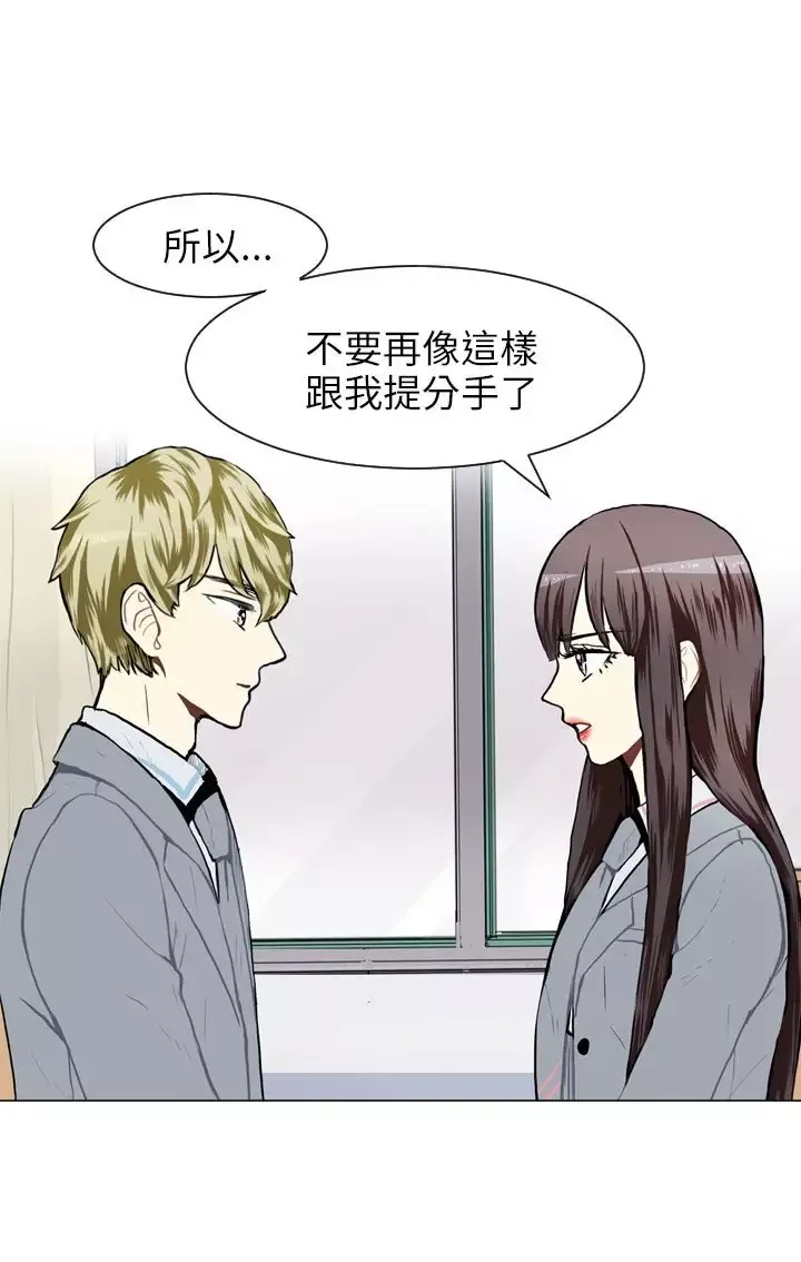 Love&ampWish-第53话 - 图片 6